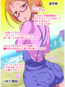 洗脳改変★ボテきゅあ「友情よりもオヤジとSEX!イケメン娘と下半身のスポーツ」編_[ako]_001_